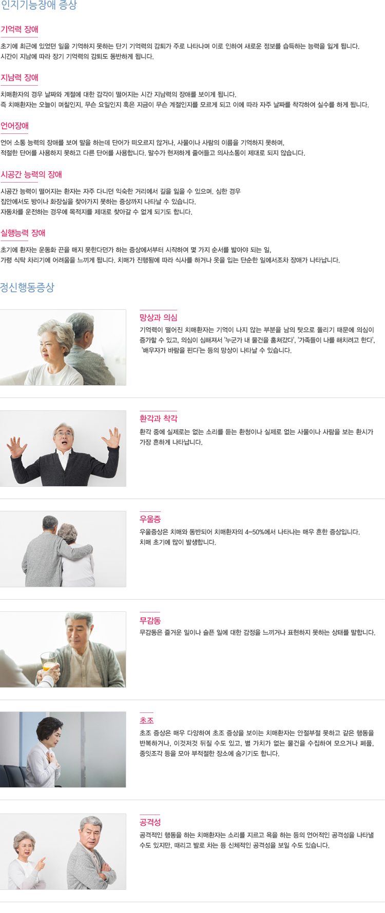 치매�� 증상