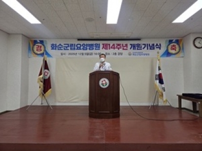 ȭ��������纴�� �� 14�ֳ� ��������